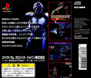 X-COM - Michinaru Shinryakusha (JP) box cover back